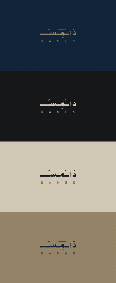 شعار دامس